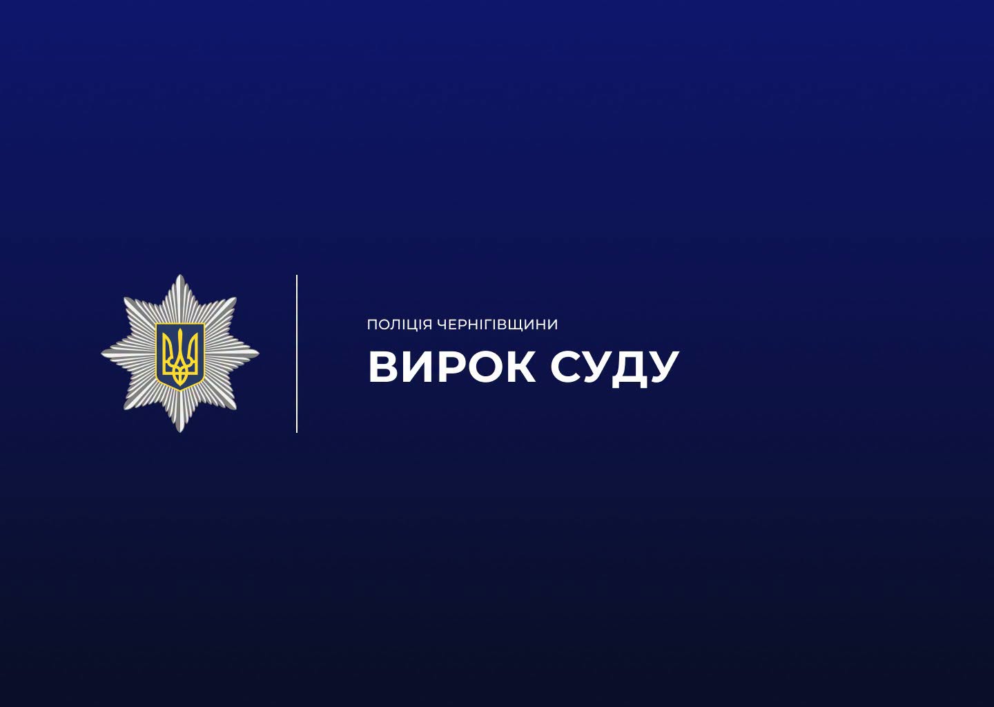 Титульне фото